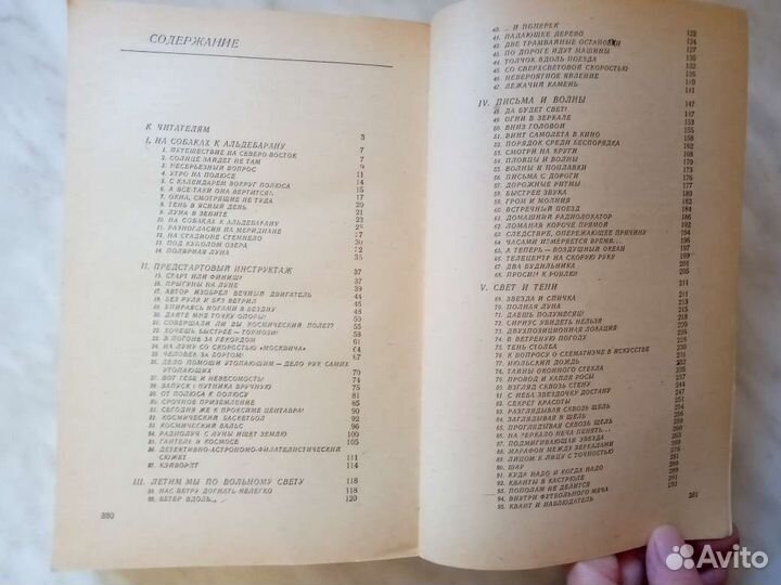 Задачи по физике с решениями. Маковецкий