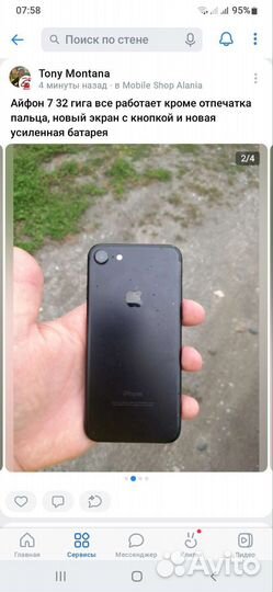 iPhone 7
