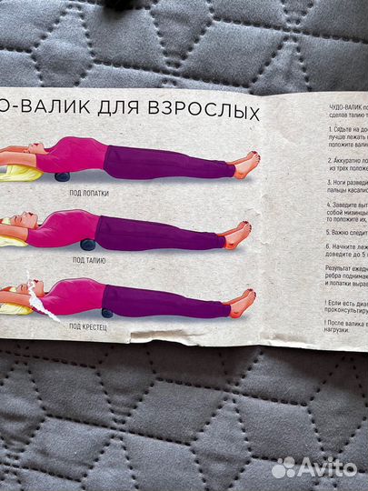 Валик для спины/шеи