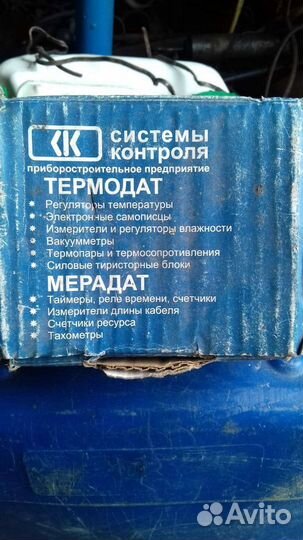 Система контроля термодат