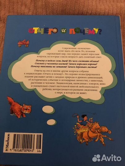 Энциклопедии для детей