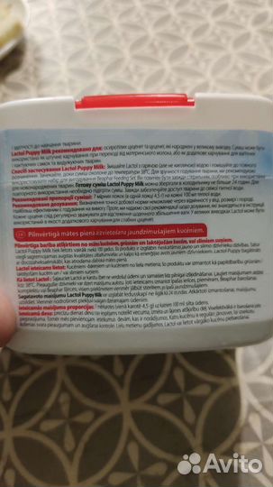 Смесь для собак