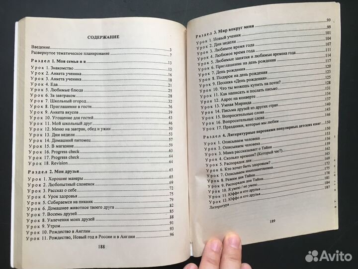 Поурочные планы английский язык 3 класс Биболетова