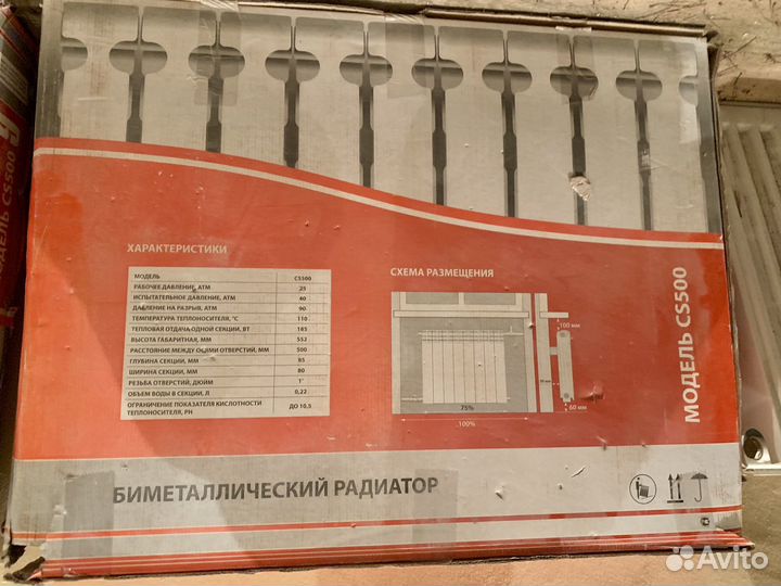 Радиатор отопления биметаллический Radena