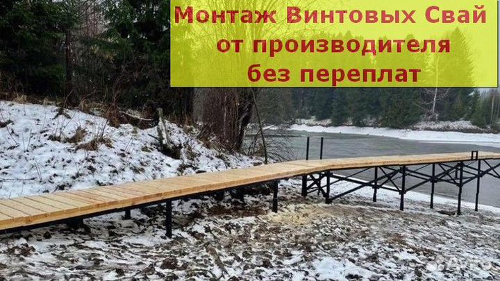 Винтовые сваи