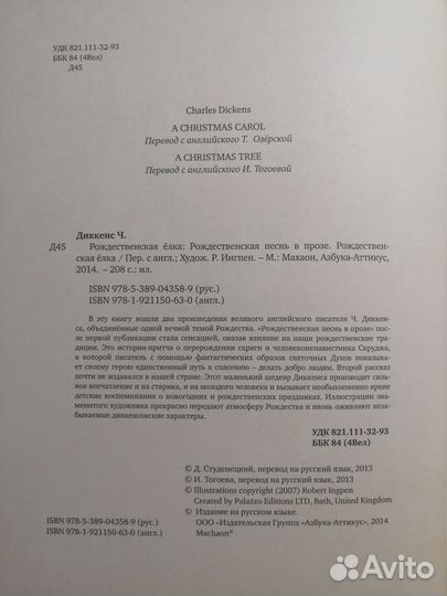 Чарльз Диккенс.Рождественская ёлка