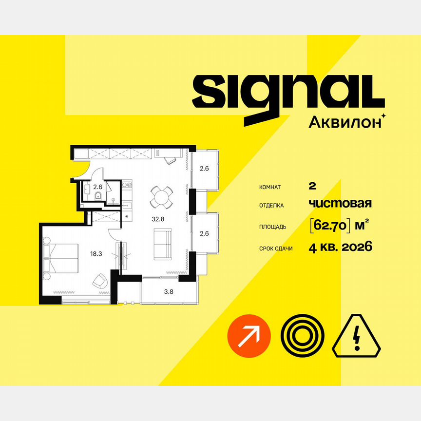 2-к. апартаменты, 62,7 м², 18/23 эт.