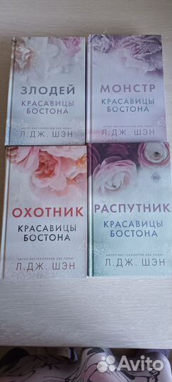 Книги Л.Дж Шэн