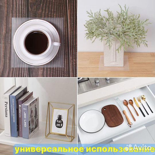 Антискользящий коврик