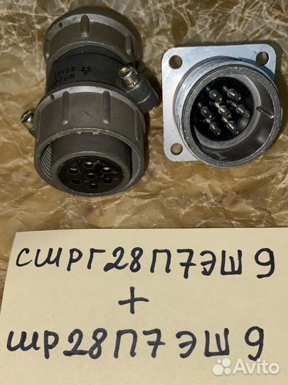 Разъём сшрг28П7эш9 - шр28П7эш9 папа-мама