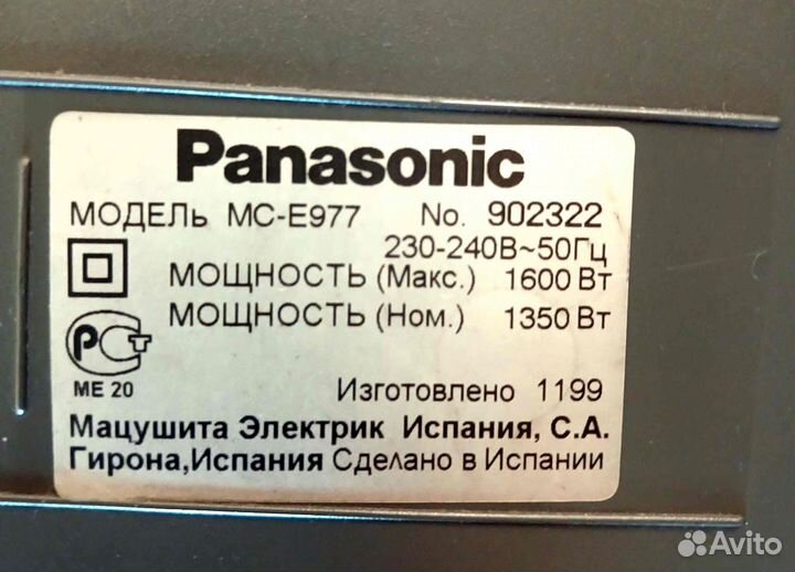 Пылесос Panasonic MC-E977. В ремонт, на запчасти