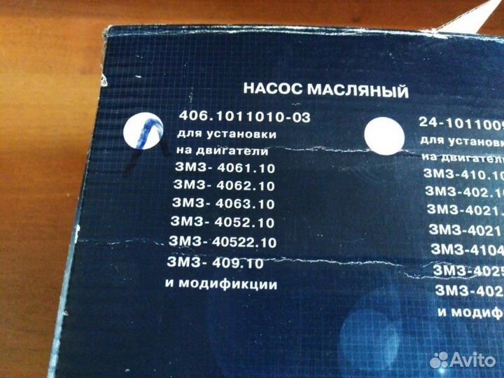 Насос масляный Газ Газель 1994 - Н.в