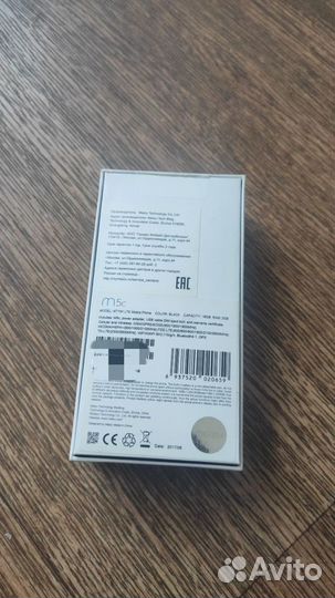 Коробка m5c meizu