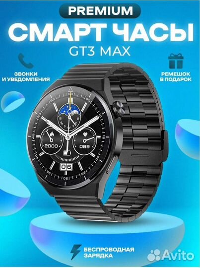 GT3 MAX
