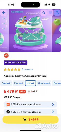 Ходунки детские трансформер