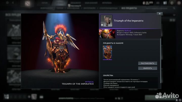 Сеты Dota 2 Collectors Cache 2023