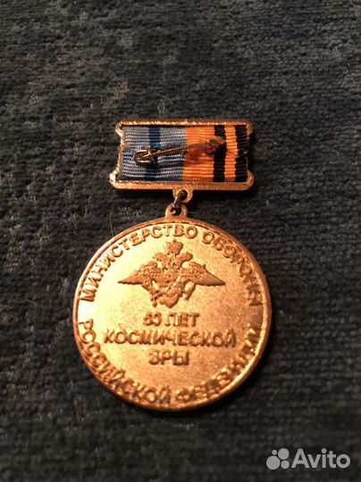 Памятная медаль