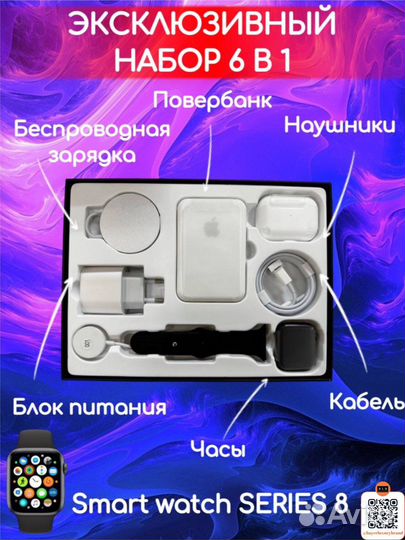 Набор Apple 6 в 1 Watch&AirPods
