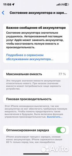 iPhone X, 256 ГБ