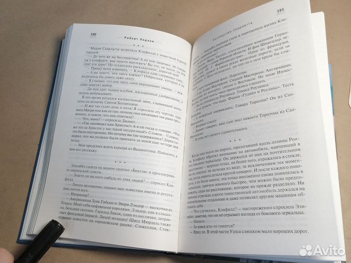 Наследство Скарлатти Ладлэм Роберт