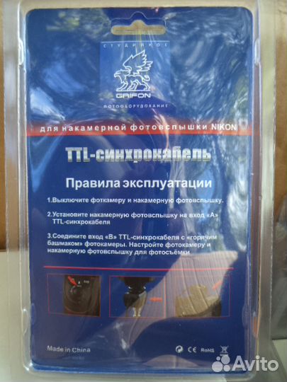 Синхрокабель i-TTL для фотокамеры Nikon и вспышки