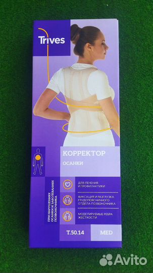 Корректор осанки Trives T. 50.14