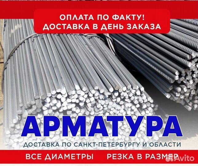 Арматура 18
