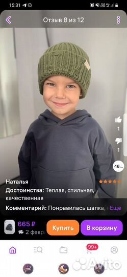 Шапка детская