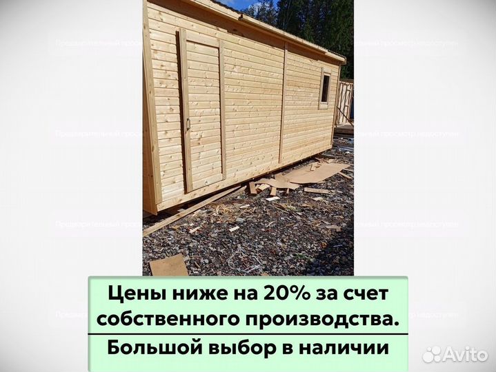 Бытовка вагончик металлический. Быстрая доставка