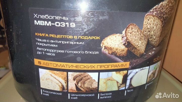 Хлебопечка Maxima
