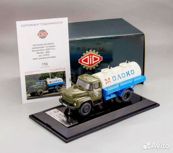 ЗИЛ-130 «ацпт-4,1» DiP Models 1/43