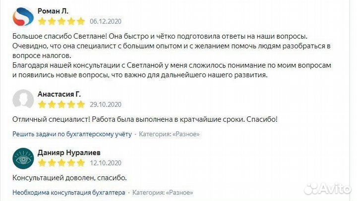 Бух учет, ведение, восстановление, обучение