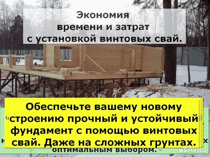 Винтовые сваи для фундамента