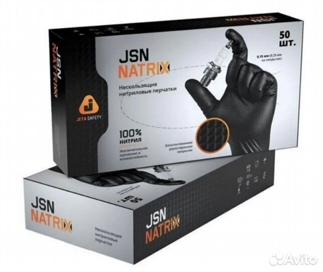 Нитриловые перчатки Jeta Pro JSN natrix XXL 50 шт