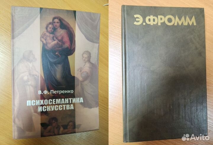 Книги по психологии и саморазвитию - 3