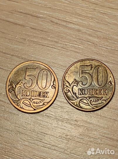 Монета 50 копеек 1987г. М и С-П Предлагайте цену