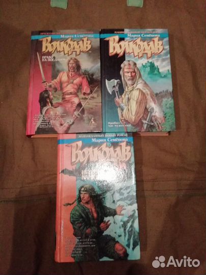 Книги Марии Семеновой