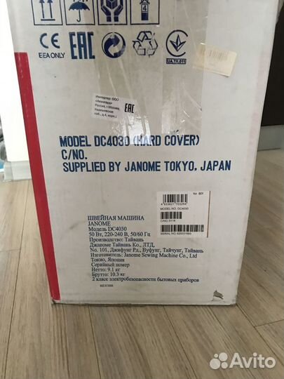 Швейная машина