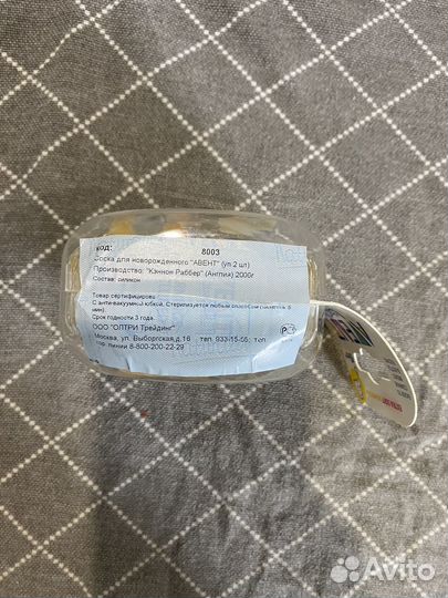 Соски для бутылочек