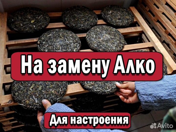 Премиум Китайский чай Да Хун Пао от кислой мины