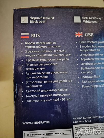 Обогреватель электрический