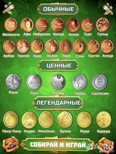 Монеты Пятерочка