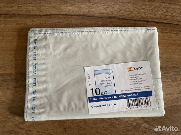 Почтовые пакеты Почта России