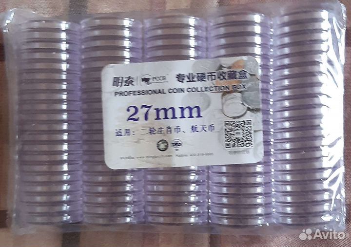 Капсулы для монет 27 мм