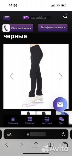 Штаны для фигурного катания