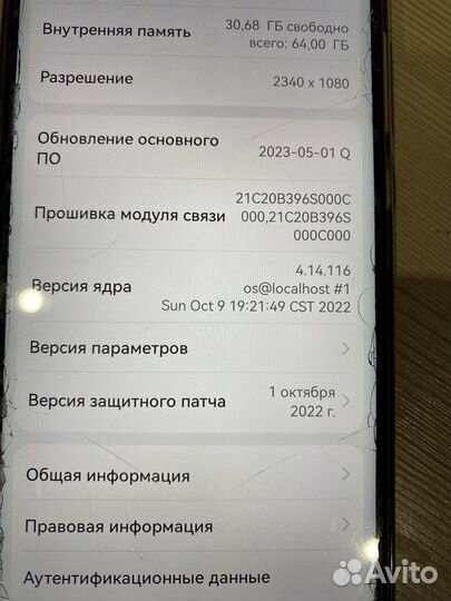 HONOR 8X, 4/64 ГБ