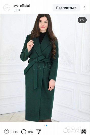 Элегантное пальто после химчистки, изумрудное