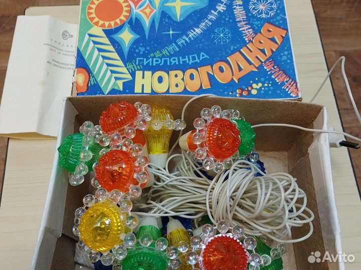 Гирлянда СССР