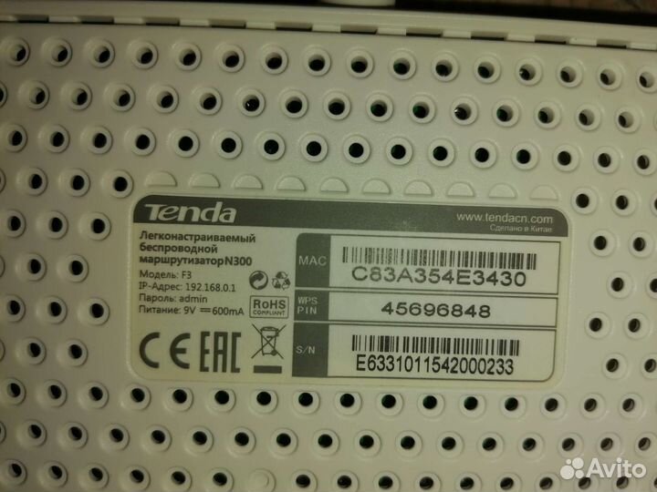 Продается роутер tenda N300