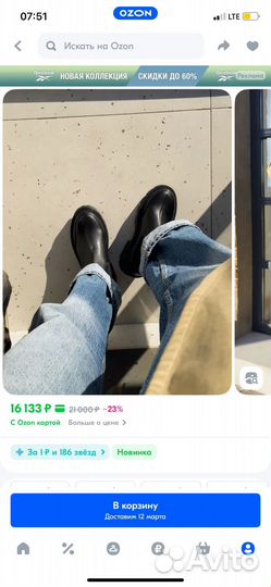 Ботинки Balini linea Челси